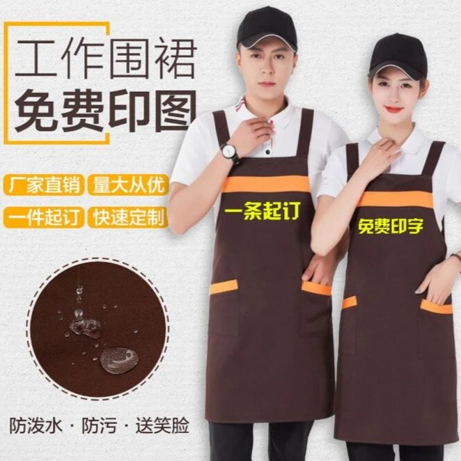 围裙定制logo印字水果店餐饮超市奶茶店服务员工作服订做印字刺绣