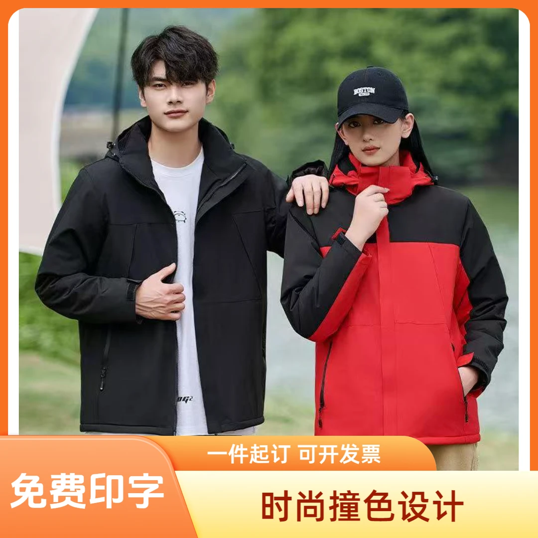 秋冬款工装外套定制可印字一体加绒冲锋衣团体加厚工作服刺绣logo