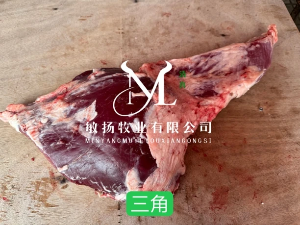 敏扬新鲜黄牛肉 现切牛三角 1.5公斤装