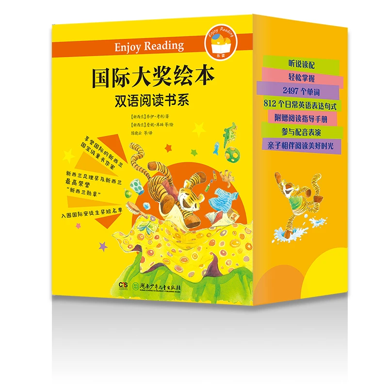 乔伊·考利双语成长绘本 30册（国际大奖绘本双语阅读书系 ）