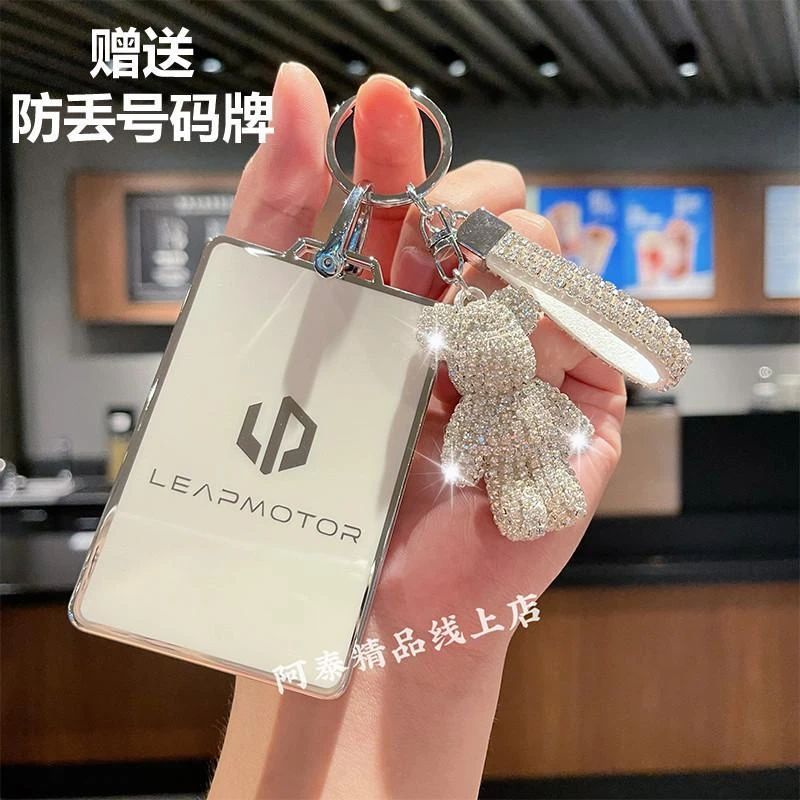 适用于2024款零跑C10卡片车钥匙套新款零跑C16保护壳车内饰包挂扣