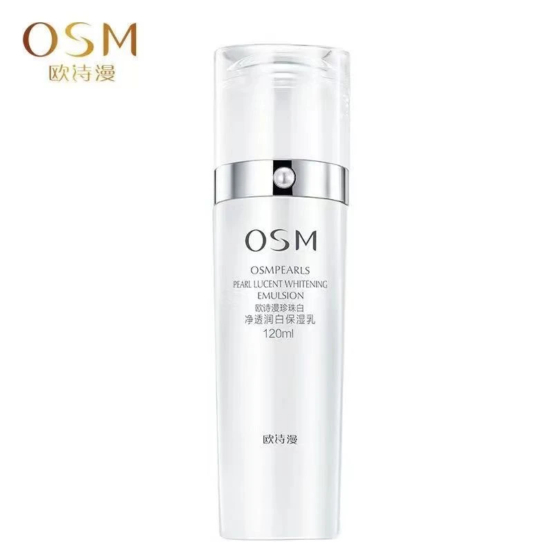 OSM/欧诗漫珍珠白乳液120毫升美白淡斑补水保湿提亮肤色改善暗沉