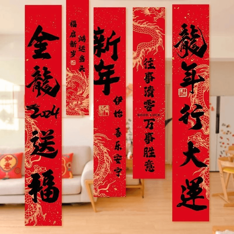 新年条幅福字窗帘挂布元旦装饰品过年商场背景墙布置春节拍照道具