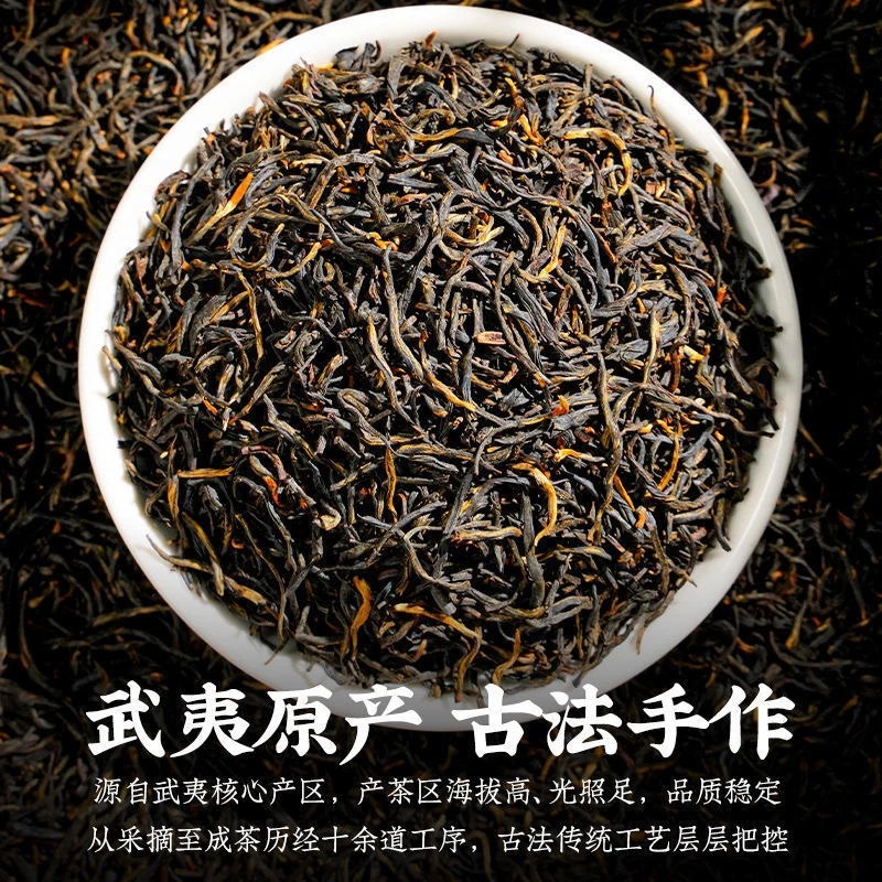【金俊眉】 武夷山 红茶 【J58】浓香型 蜜香 果香罐装 耐泡精选香浓