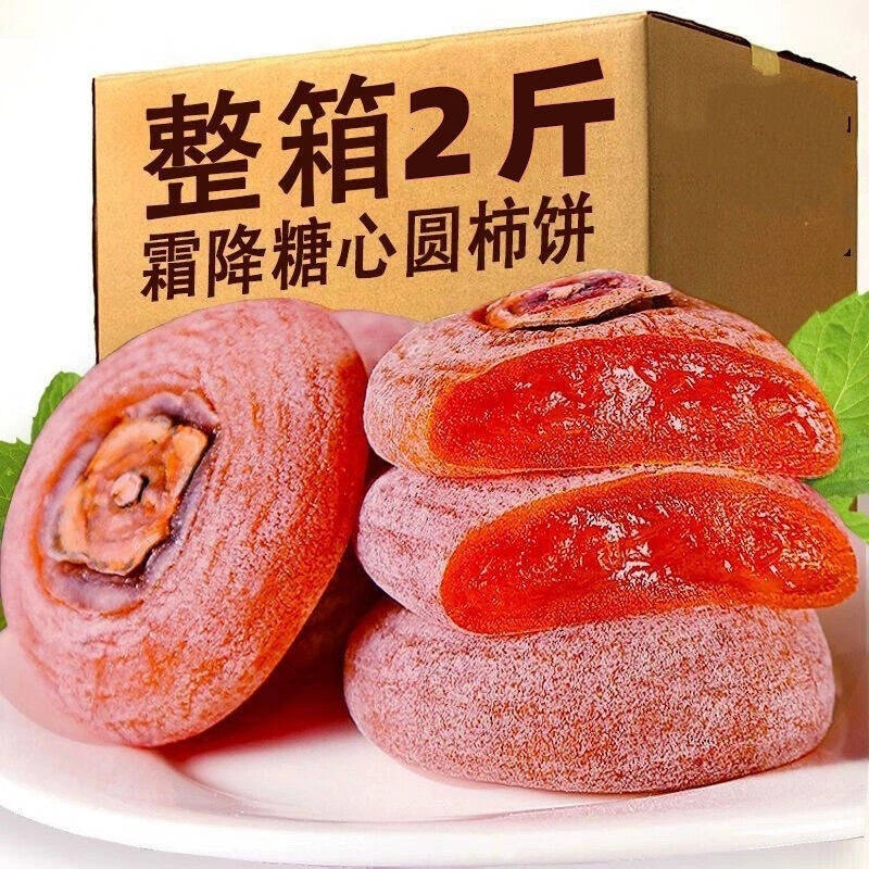 广西柿饼正宗恭城柿子饼霜降农家广西柿饼批发非陕西富平整箱批发