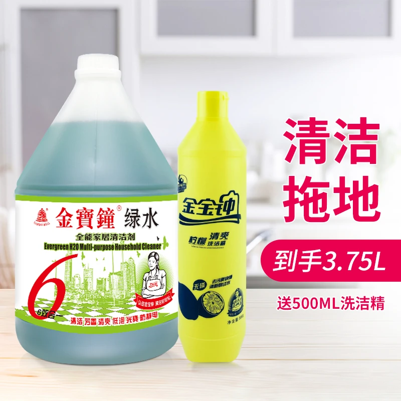 金宝钟多功能速干绿水家用强力去污地板清洁剂消毒清香型拖地水