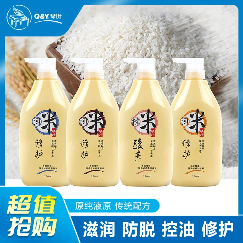 Q&Y琴叶传统淘米护发素补水控油滋养持久留香洁清爽韧发秀发柔顺