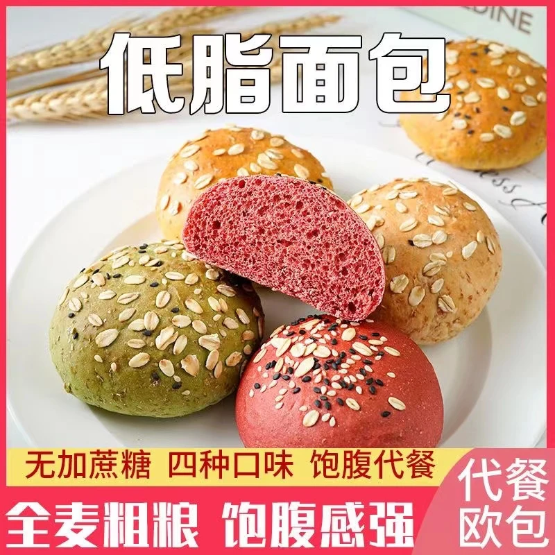 KangQuan/康泉无蔗糖低脂黑麦软欧面包33g/枚充饥早餐解馋小零食