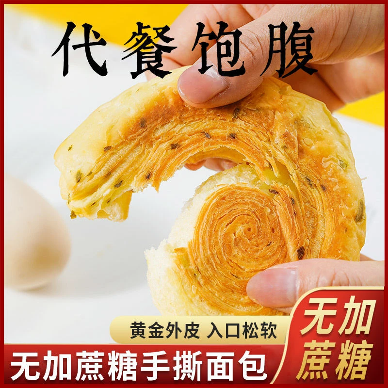 KangQuan/康泉无蔗糖咸香手撕面包40g/枚营养早餐健身解馋零食品