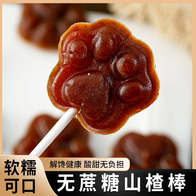 无蔗糖原味桑葚味山楂棒150g/袋追剧开味休闲小零食品果脯