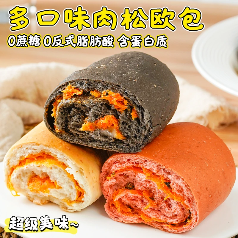 KangQuan/康泉无蔗糖肉松夹心欧包100g/枚营养美味早餐零食减脂