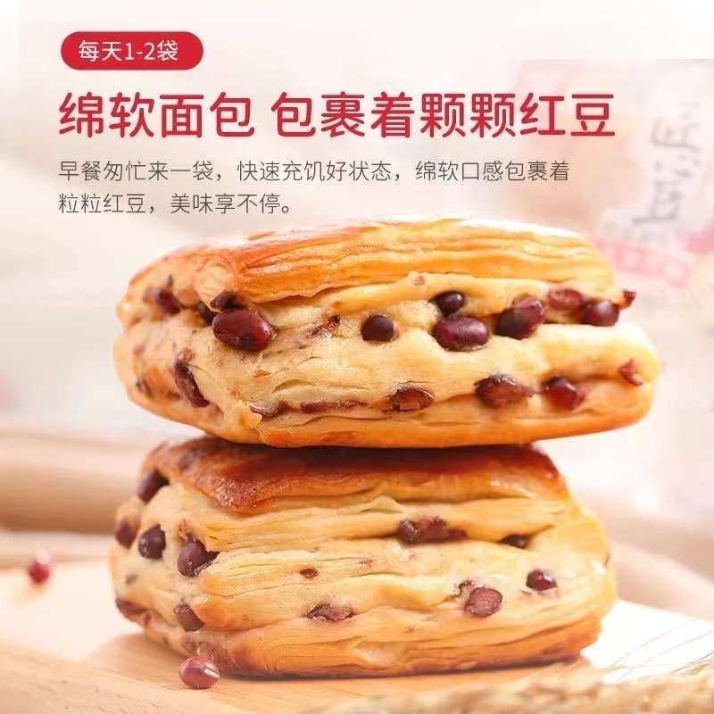 KangQuan/康泉无蔗糖千层酥红豆面包42g/枚营养早餐零食大包解馋