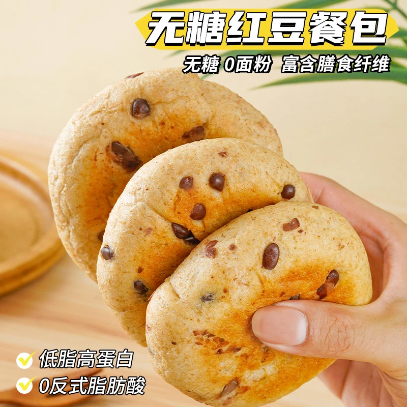 KangQuan/康泉无糖无面粉红豆餐包65g/枚营养充饥早餐解馋零食品