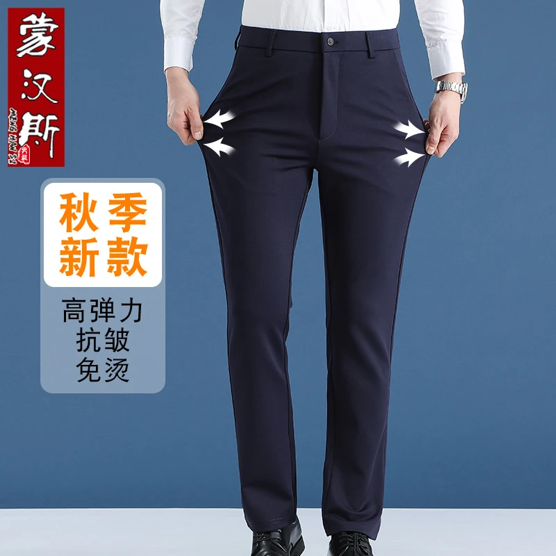 春秋季舒适户外直筒中年男士商务休闲裤西装舒适爸爸透气加绒加厚