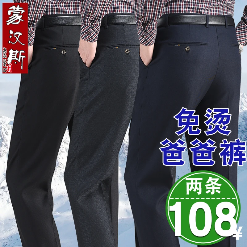秋冬新款中年男士休闲裤厚款直筒裤爸爸裤子中老年人男裤高腰宽松