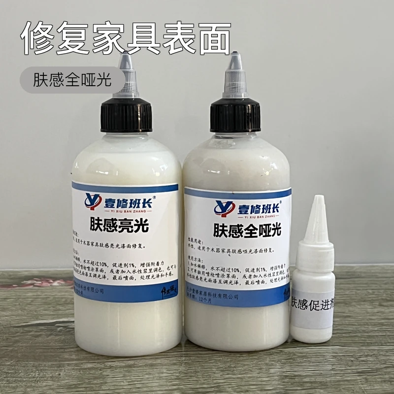 (顺丰发货)肤感面漆 水性肤感全哑光(0分光)、亮光