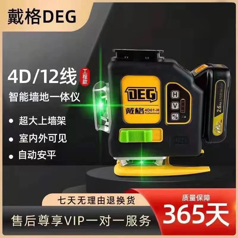 水平仪12线16线调节绿红蓝光超亮贴墙贴地仪激光红外线
