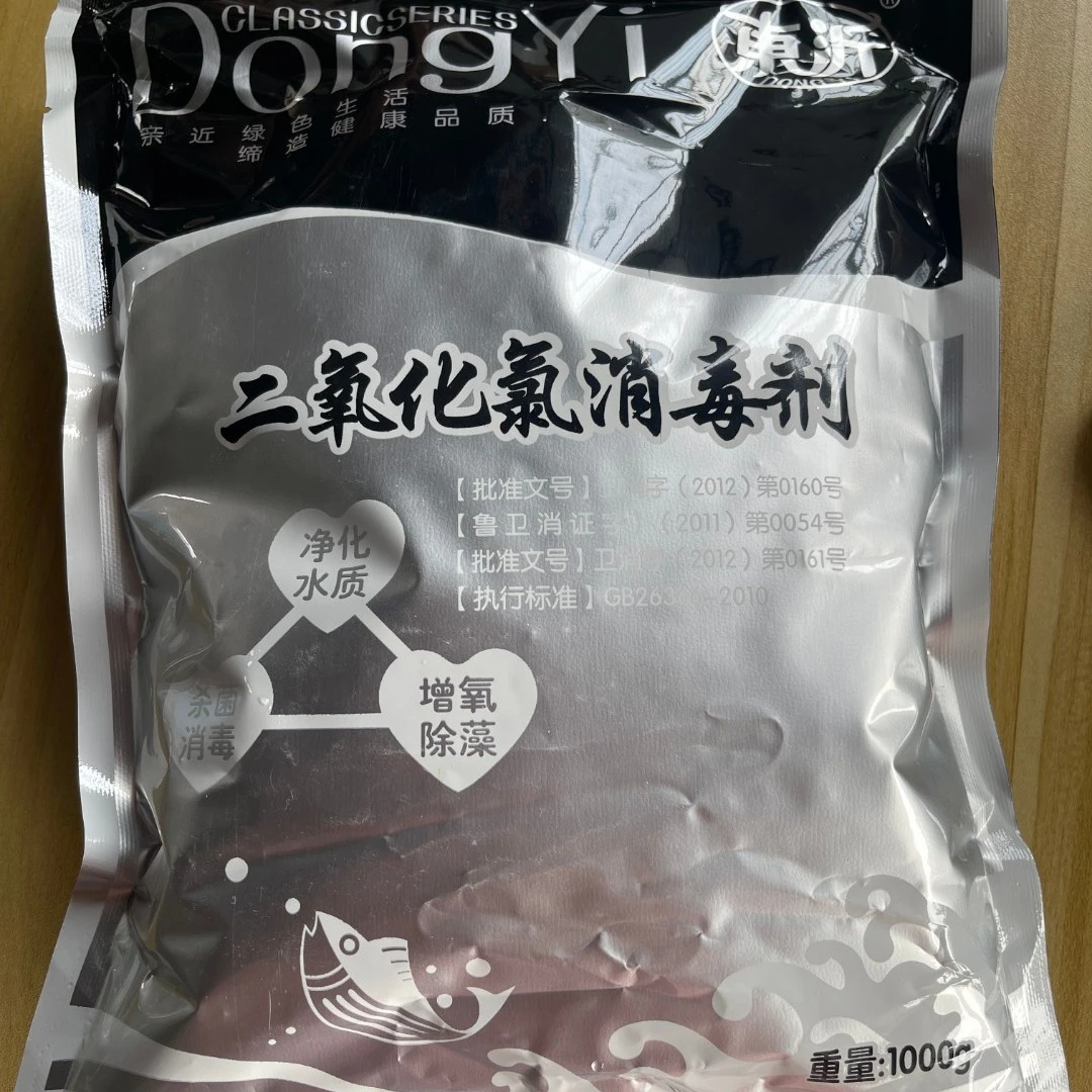 二氧化氯消毒粉或（消毒片）