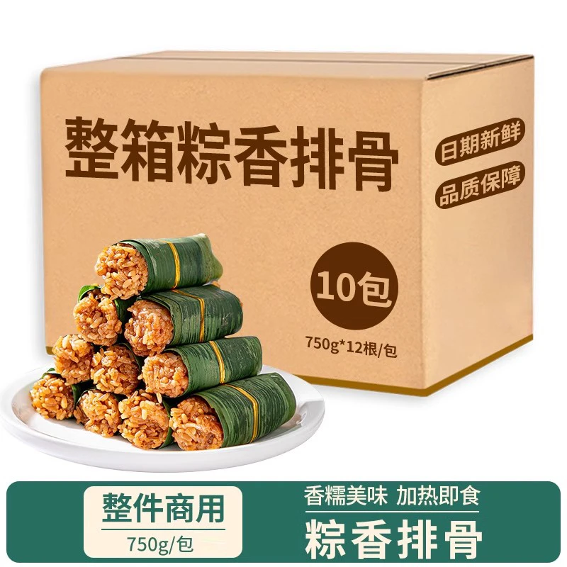 批发糯米排骨粽子半成品加热即食速冻粽香排骨饭酒店饭店餐饮商用