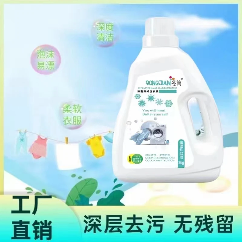 6桶24斤2公斤每桶冬简洗衣液强力去污持久留香亮白增艳家庭装家用