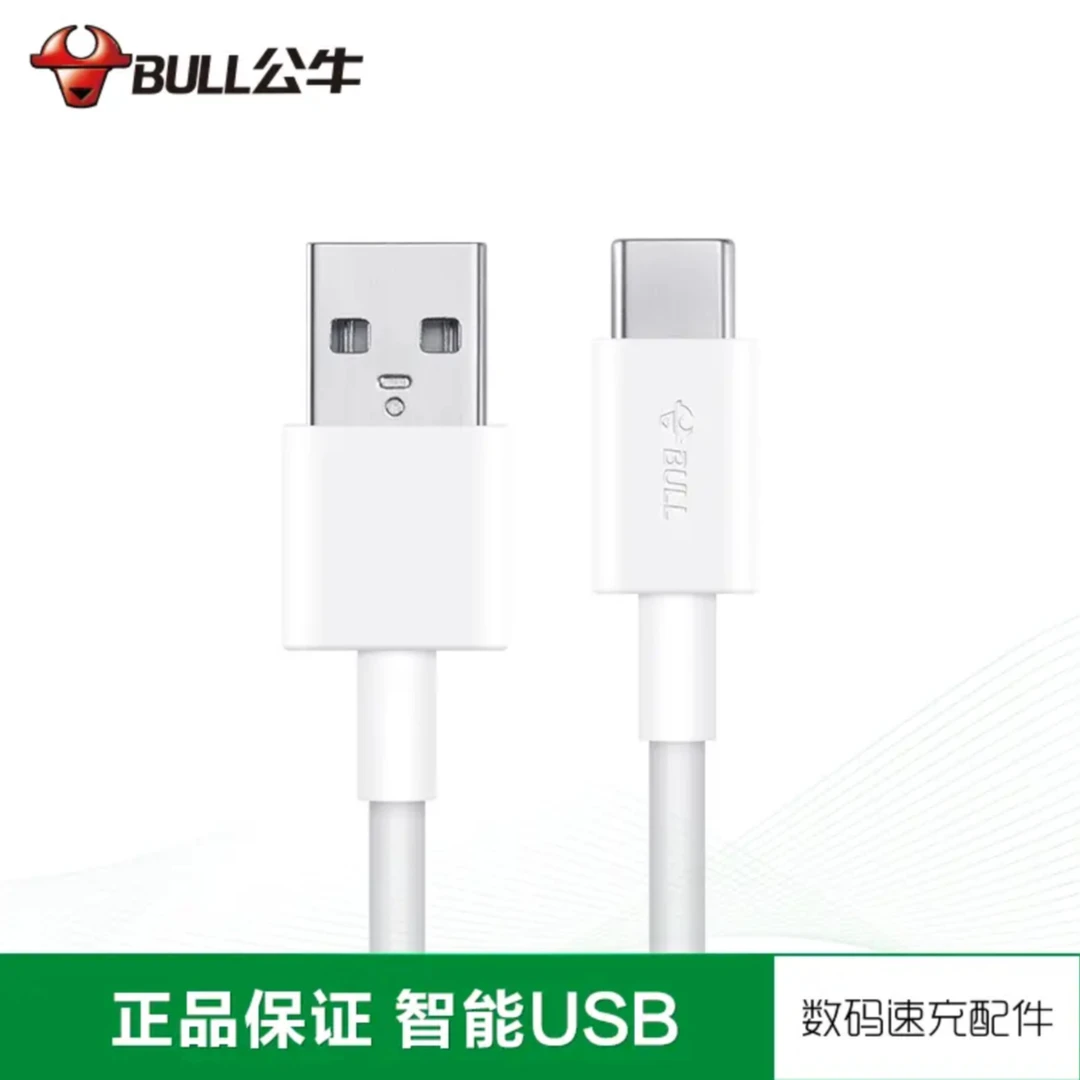 未使用 BULL/公牛 公牛数据线