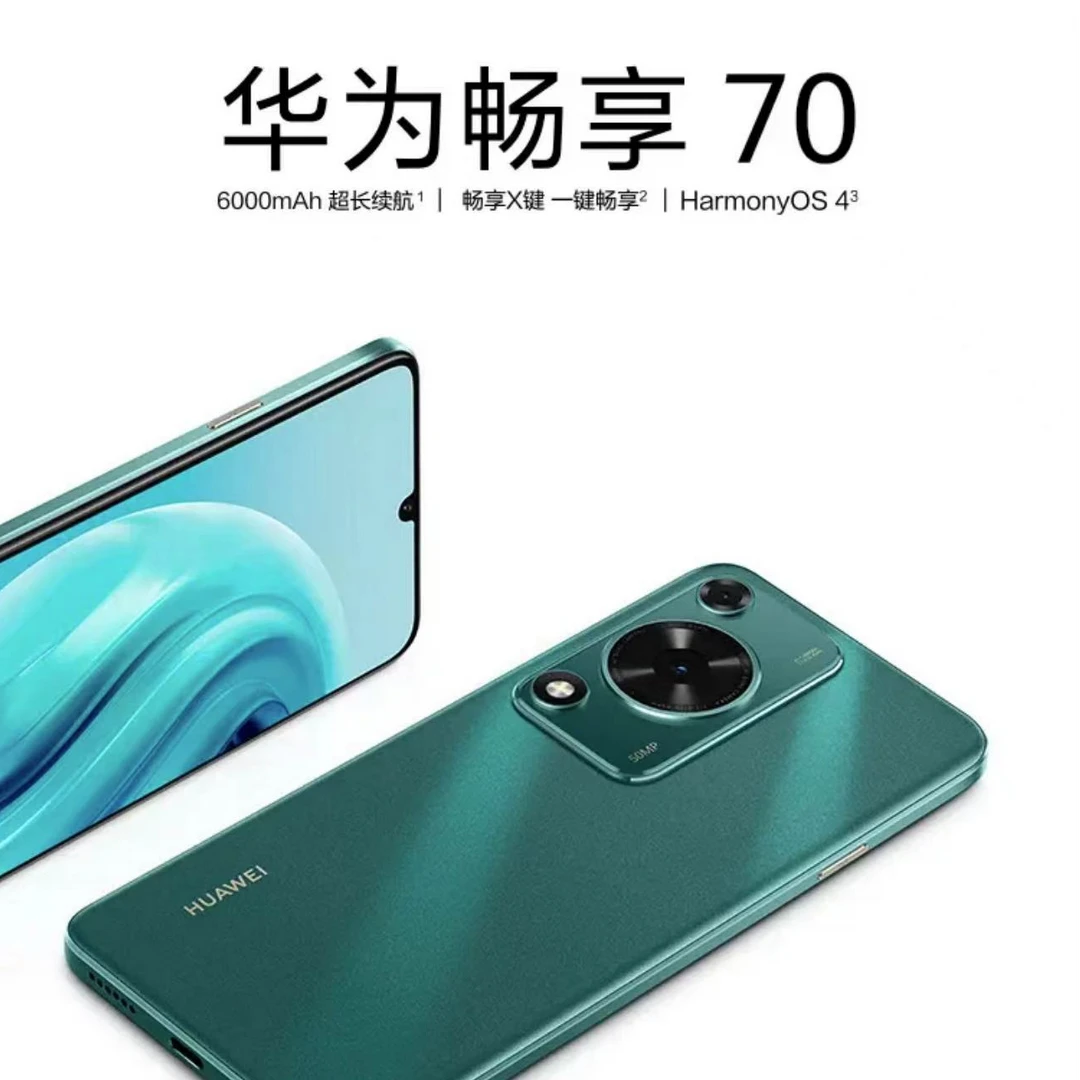 未使用 Huawei/华为 华为畅享70