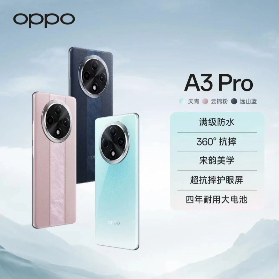 未使用 OPPO oppoA3Pro手机