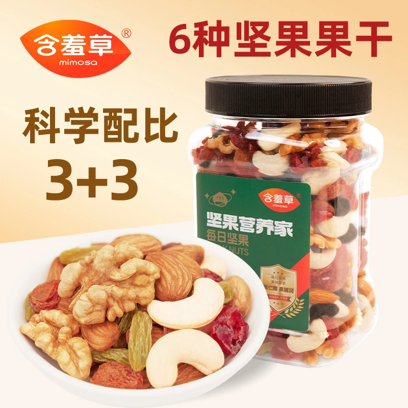 含羞草 每日坚果罐装500g 严选零添加 新鲜美食健康干果食品DB