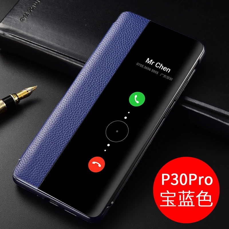 华为p30pro手机壳p30保护套p20真皮外壳p20pro翻盖式皮套潮男女款