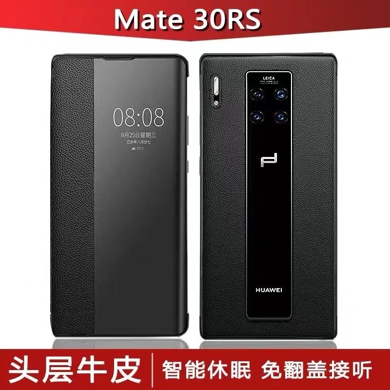 华为mate30rs保时捷手机壳限量版真皮mt30智能翻盖式双面防摔商务