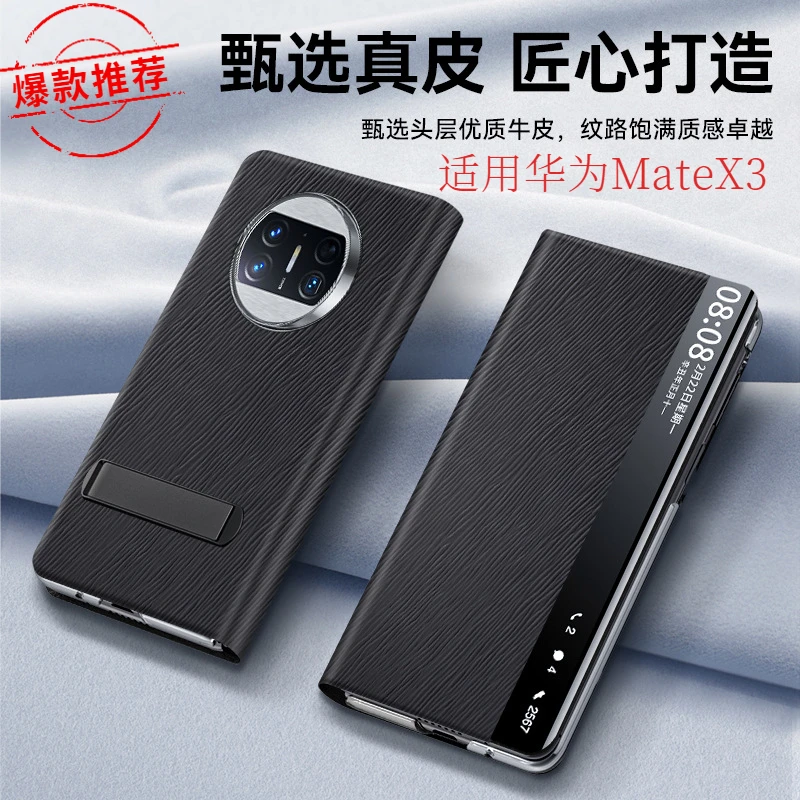 华为MateX3皮套手机壳真牛皮牙签水波纹X3翻盖智能视窗支架保护套