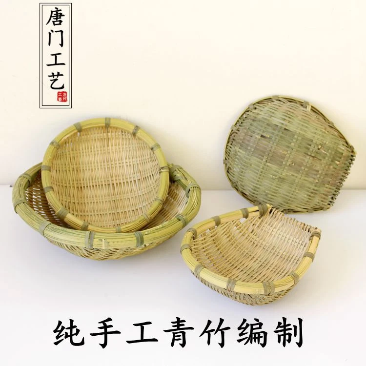 竹簸箕竹筛子手工竹编制品竹匾晒干货农家用果篮圆簸箕装饰晾晒筐
