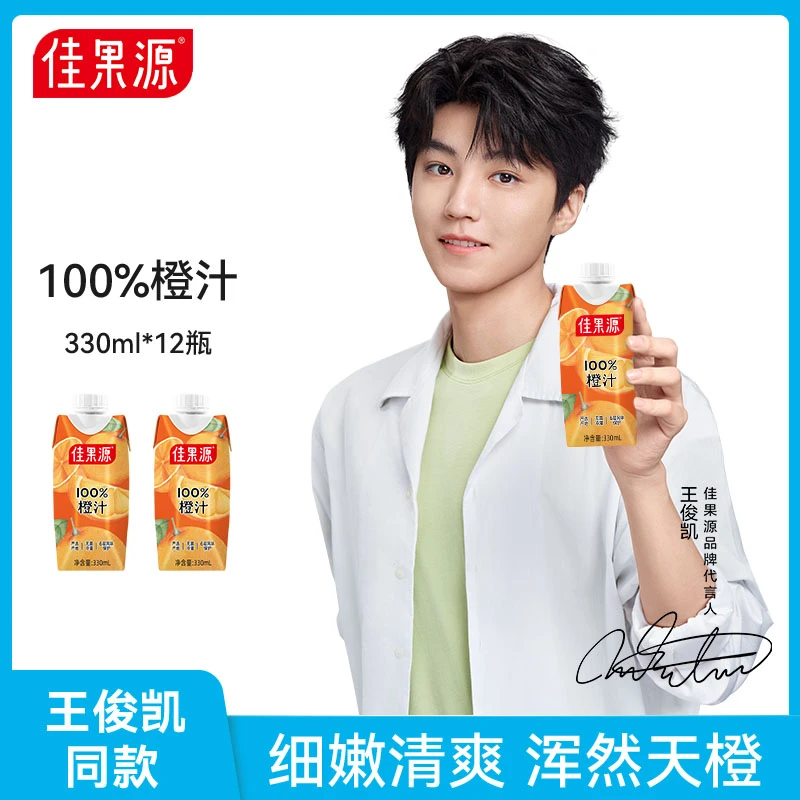 橙汁330ml*12 优选-老少皆宜含量100%营养新鲜活力成分酸甜果味