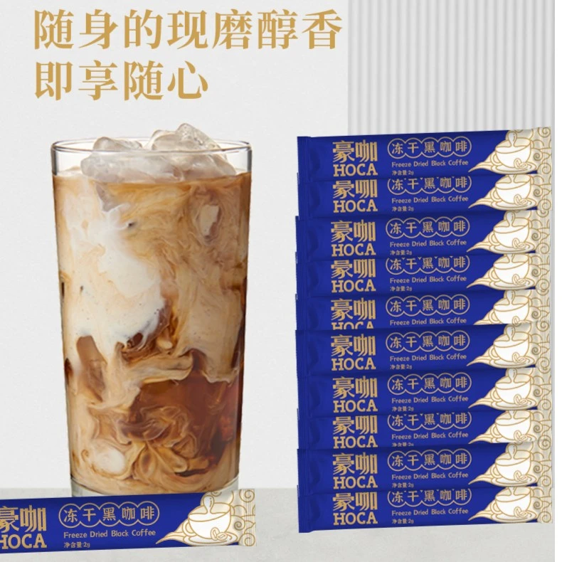 佳果源豪咖品牌进口冻干黑咖啡2g*10冷萃低温冲泡-咖啡粉独立包装