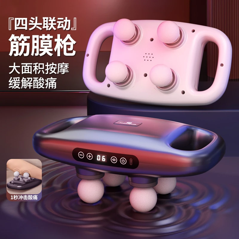 赫朗筋膜枪肌肉放松男士专用按摩神器女生多功能肌膜枪四头颈膜枪