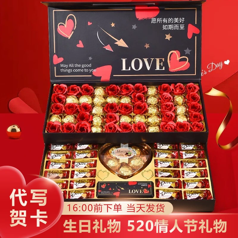 德芙/Dove牛奶巧克力礼盒520六一儿童节送女友老婆纪念日生日推荐