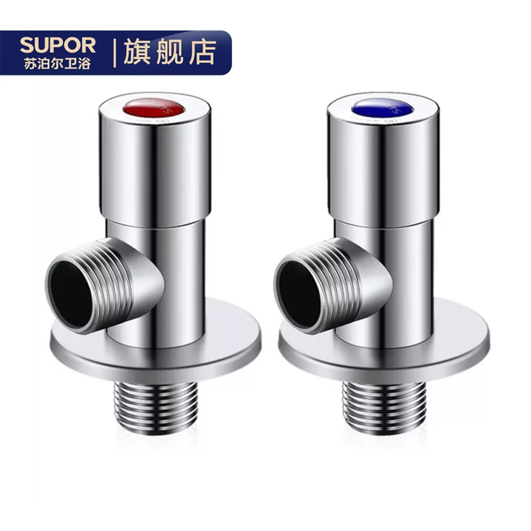 SUPOR/苏泊尔卫浴不锈钢角阀止水阀浴室冷热水角阀厨房卫生间通用