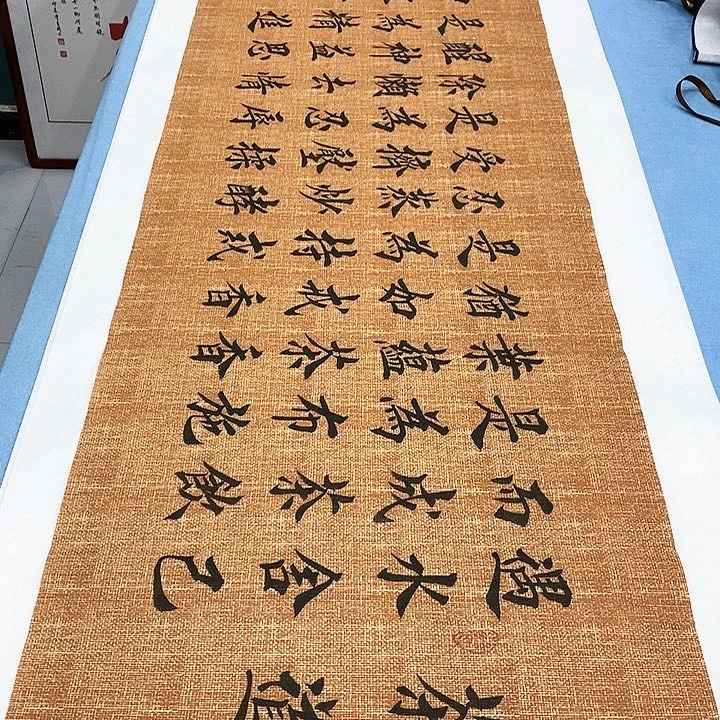 书法茶道180×48堵春生