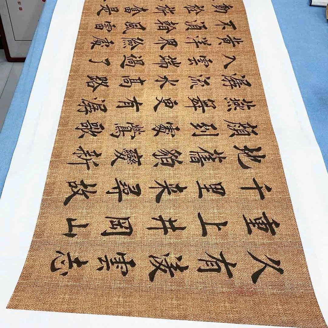 书法重上井冈山拖好底
