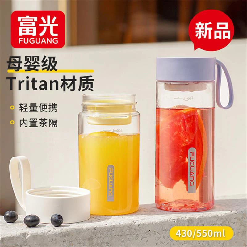 富光口袋水杯夏季女士防漏小巧塑料杯子便携tritan高颜值随行杯