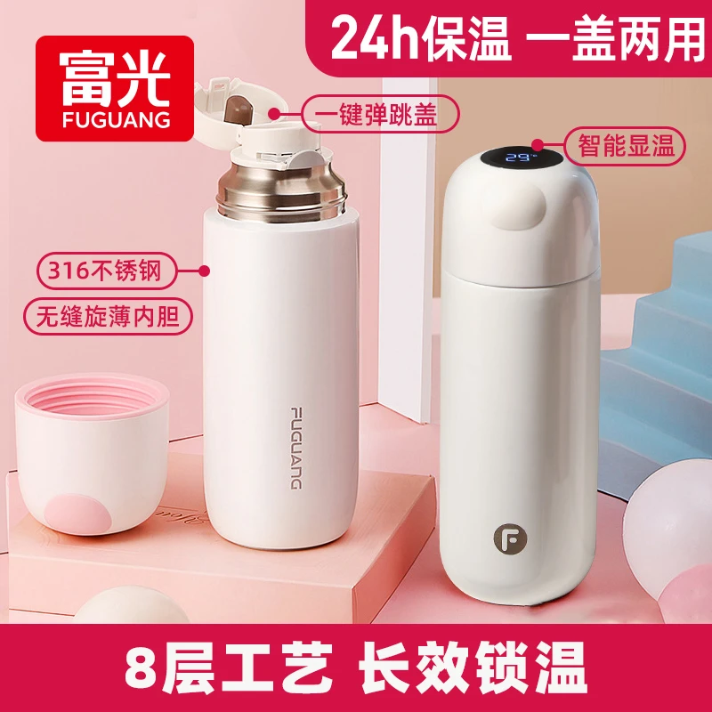 富光保冰保温杯女简约便携智能显温水杯316不锈钢学生高颜值杯子