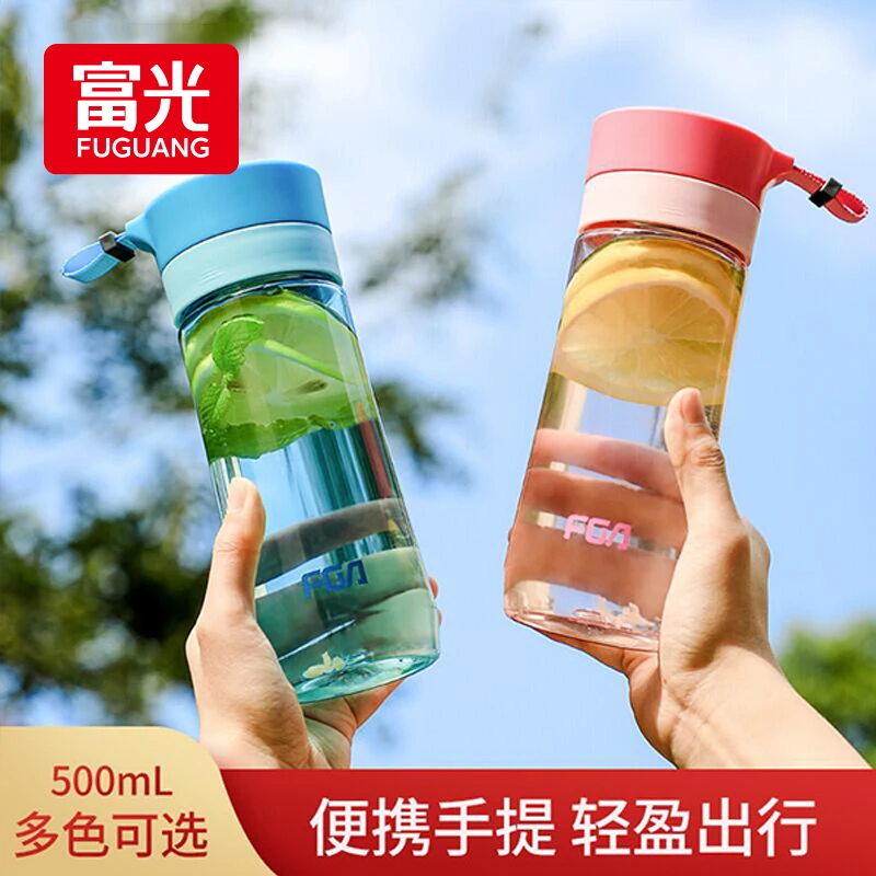 富光韩版夏季运动水杯便携轻盈塑料杯学生随手杯户外带提绳杯子