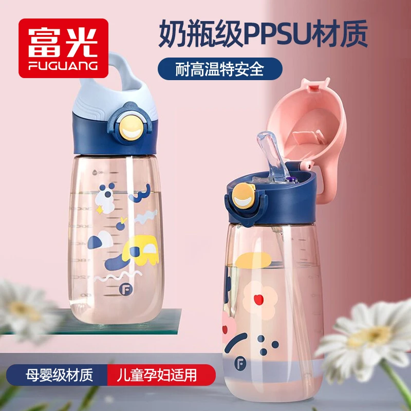 富光ppsu防摔孕妇儿童水杯小学生可爱杯子高颜值便携防漏喝水杯