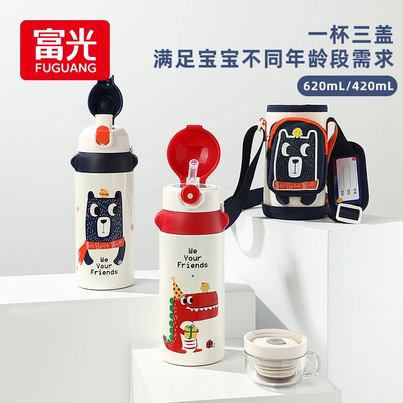 【官方旗舰店】富光抗菌304不锈钢保温杯儿童学生水杯带吸管保温杯