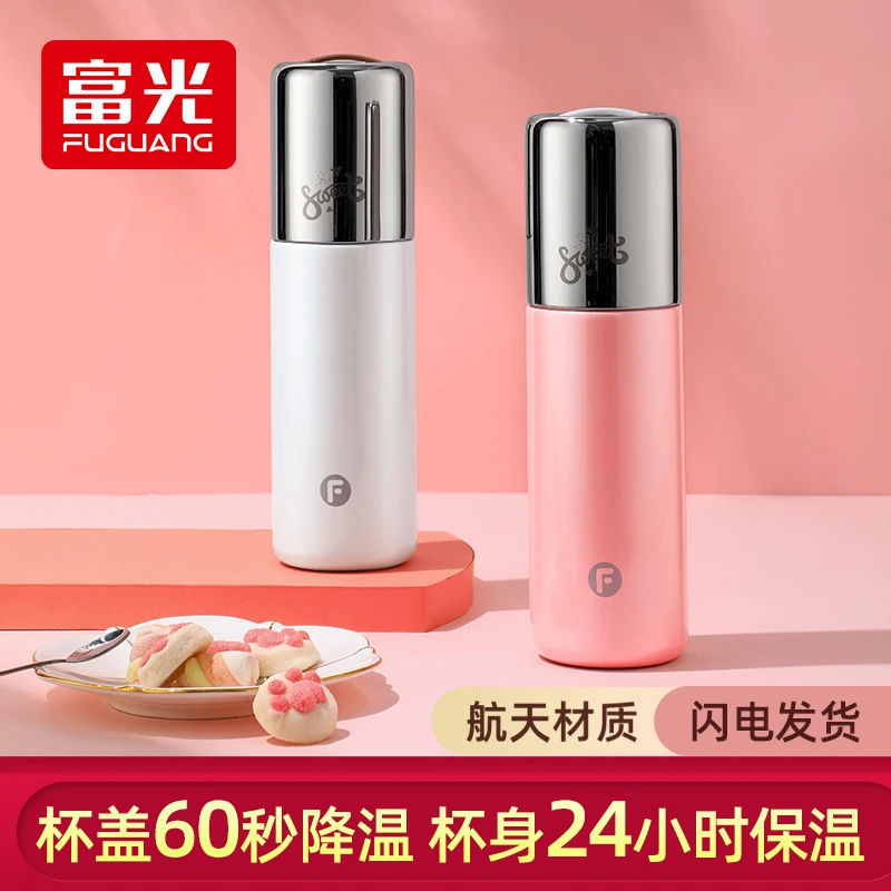 富光追光者时尚控温保温杯高颜值女士不锈钢水杯小巧便携有提手