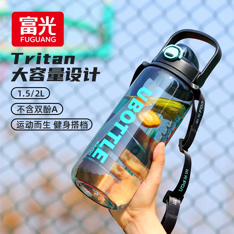 富光清达简约运动户外tritan水杯运动杯子防摔太空杯大容量水壶