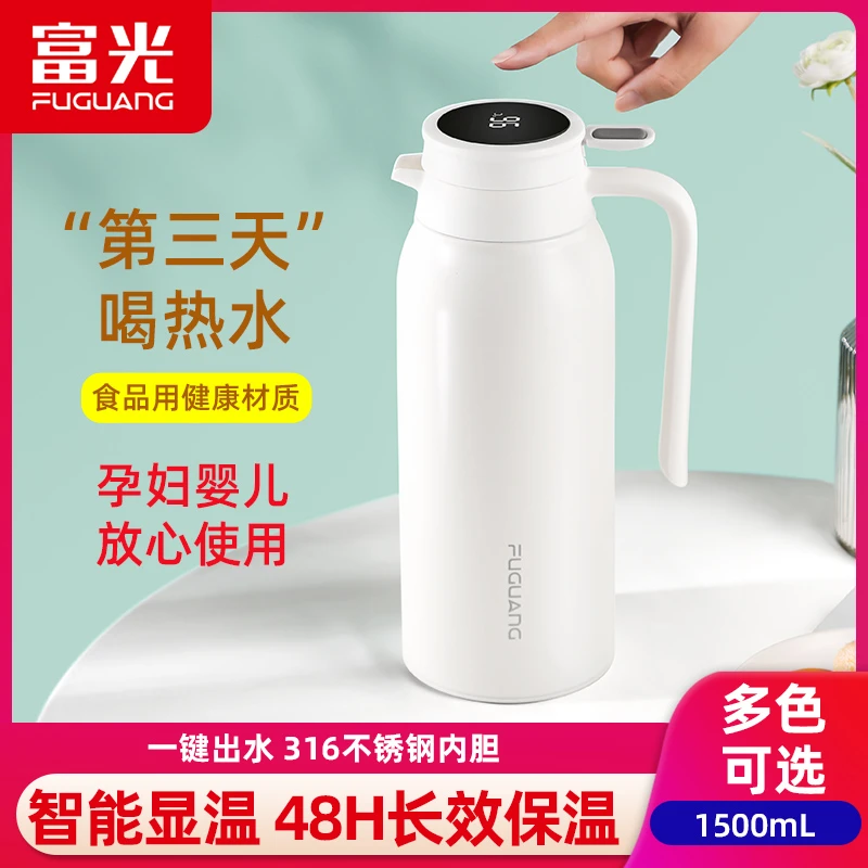 富光显温家居壶大容量保温壶便携保温水壶家用暖水壶开水保温瓶