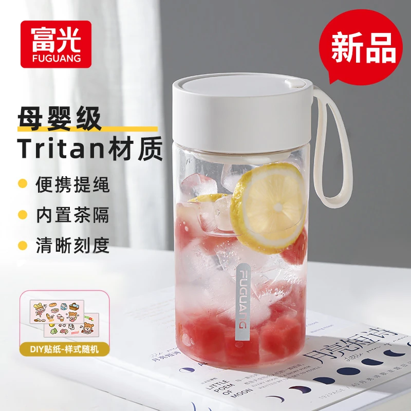 富光爆款tritan口袋杯夏季小巧塑料杯女士防漏水杯大容量随行杯子