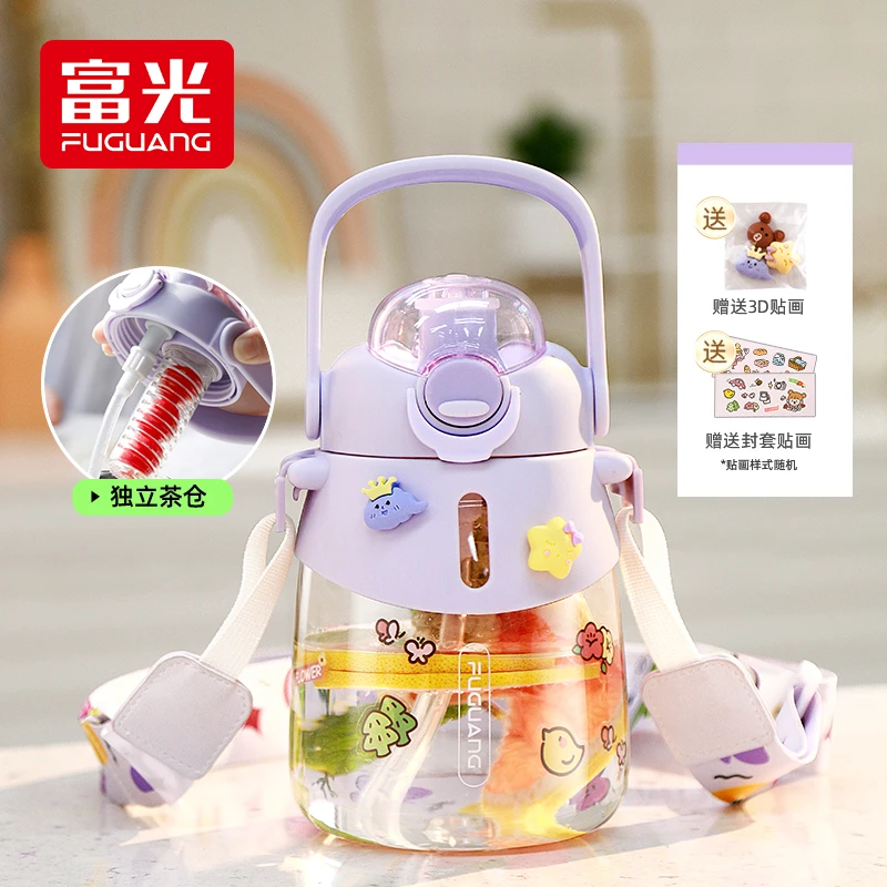 富光夏季杯子加厚大容量大肚杯带茶仓伸缩吸管杯可背学生防摔水杯