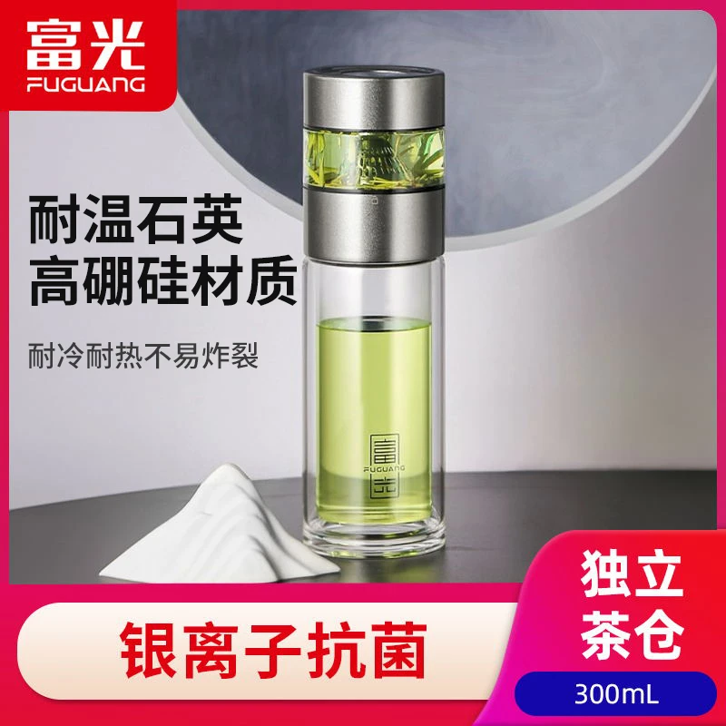 富光茶水分离杯双层透明耐热茶杯银离子抗菌杯高硼硅玻璃杯水杯
